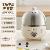 Bear 小熊 ZDQ-B07C3 煮蛋器 米色（单层）