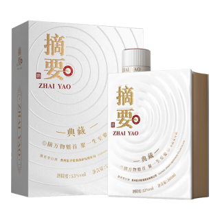 金沙 摘要酒 53度酱香型白酒礼盒 金沙回沙酒  53度 500mL 1瓶 珍品10周年典藏版