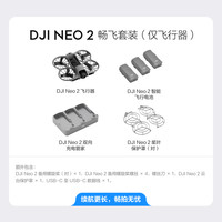 大疆 DJI Neo 2 4K智能跟拍 无人机