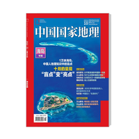 《中国国家地理》（2022年1月起订、全年共12期）