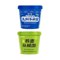 吃欢天 兰州牛肉面酸汤面叶桶装方便面整箱宵夜宿舍速食懒人泡面 6桶（首单礼金3元）