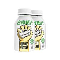 哪吒100%苹果甜橙青提雪梨蜜桃果白桦树汁椰子水早餐饮料品0脂肪维C 捏爆百分百白桦树汁245ml*10瓶 哪吒捏爆果汁