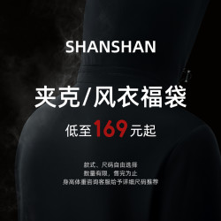 杉杉 任选款式夹克男款2025春秋季男士外套