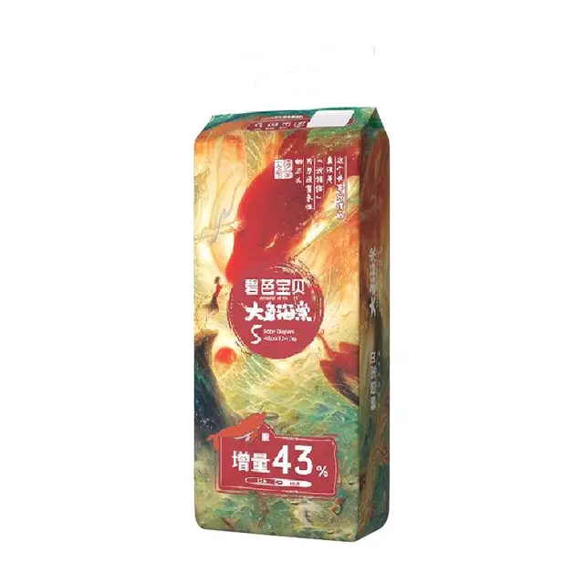 Beaba: 碧芭宝贝 大鱼海棠系列 纸尿裤