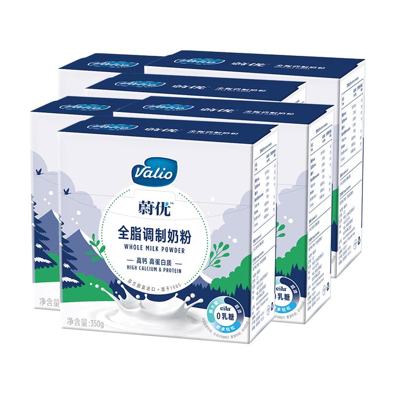 蔚优valio无乳糖全脂牛奶粉350g*5盒成人0乳糖高钙高蛋白