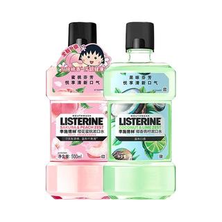 LISTERINE 李施德林 基础护理系列 椰香青柠漱口水