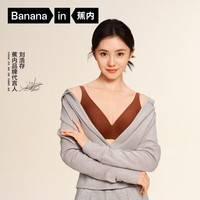 蕉内【刘浩存同款】300A无尺码女士粉底液内衣隐形无痕透气薄款文胸罩 【代言人同款 深V】松果棕