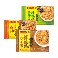 湾仔码头川香沙茶云吞混合装690g36只 馄饨早餐夜宵速食冷冻混沌