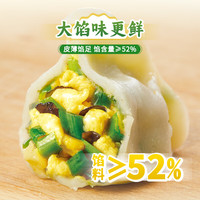 思念 鸡蛋韭菜素三鲜素水饺 360g