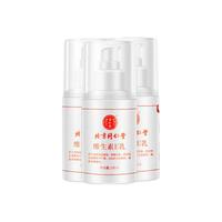 同仁堂 Tongrentang Chinese Medicine 维生素E乳3瓶装保湿补水乳液滋润肌肤面霜护手霜