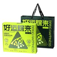 西安饭庄粽子礼盒好运粽来1200g肉粽传统手工豆沙甜粽子端午
