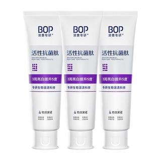 BOP活性抗菌肽牙膏美白去黄抗敏感清新口气含氟成人去烟渍