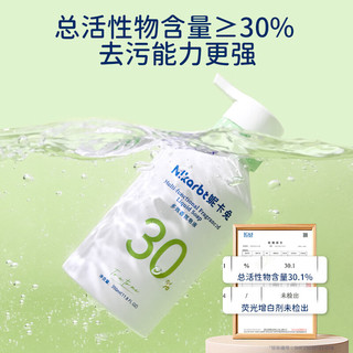 妮卡兔（Nikarbt）植物浓缩洗衣皂液儿童男孩内衣专用多效去渍抑菌除螨 【男童专用】350ml