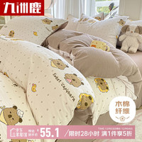 九洲鹿 亲肤木棉抑菌四件套 床品件套 200*230cm 卡皮巴拉