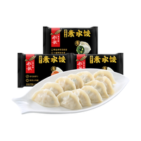 船歌鱼水饺 海鲜手工 素水饺 胡萝卜素水饺组合装1080g 袋装 1080g