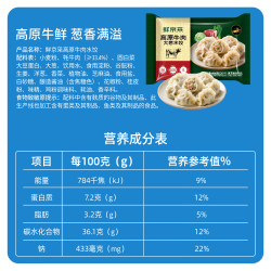 鲜京采 高原牛肉大葱水饺400克*3袋60个