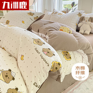 九洲鹿床上用品四件套被套罩200*230cm1.5/1.8米床可机洗卡皮巴拉 卡皮巴拉【亲肤磨毛】