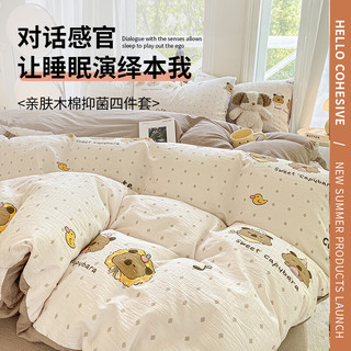 九洲鹿床上用品四件套被套罩200*230cm1.5/1.8米床可机洗卡皮巴拉 卡皮巴拉【亲肤磨毛】