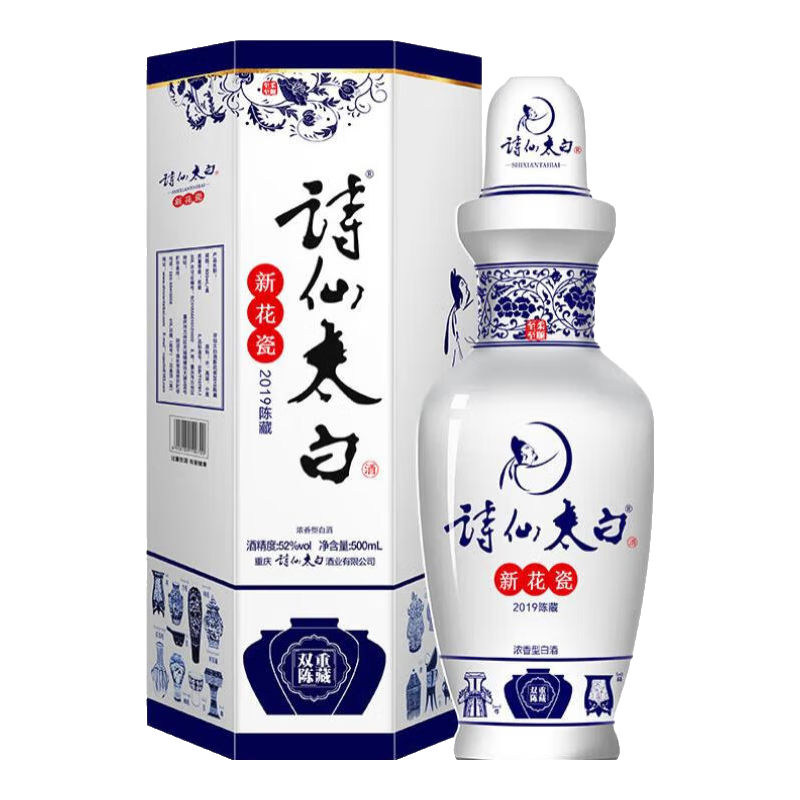 SHI XIAN TAI BAI 诗仙太白 诗仙太白52度新花瓷 2019年双重陈藏 浓香型优质粮食酒白酒 500ml两瓶