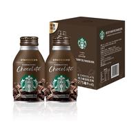 Starbucks 星巴克 经典巧克力味 含乳咖啡饮料 275ml*4瓶