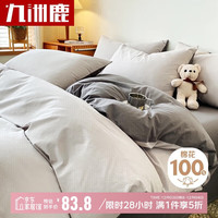 九洲鹿 A类抗菌全棉四件套 1.5/1.8米床 200*230cm