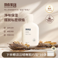 马应龙护理私处清洁啫喱洗液女性私密日常护理液蜜宝专利温和呵护