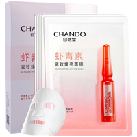 自然堂面膜 烟酰胺虾青素酵母泛醇补水保湿紧致护肤美白淡斑提亮修护 【舒缓保湿】泛醇面膜 5片