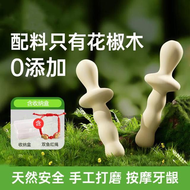 领宠爱 Licheers 婴儿花椒木磨牙棒宝宝牙胶婴幼儿防吃手口欲期出牙期花椒棒