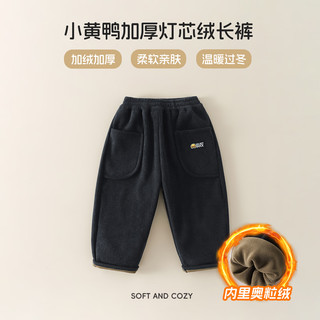 WALNUT DUCK【加绒保暖】小黄鸭儿童加绒卫裤冬季男童女童秋冬加厚保暖裤子 黑色加绒 120