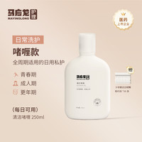 马应龙护理私处清洁啫喱洗液女性私密日常护理液蜜宝专利温和呵护