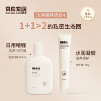 马应龙护理私处清洁啫喱洗液女性私密日常护理液蜜宝专利温和呵护