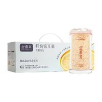 【超级桶】金燕耳高端干货银耳30g*1罐+雪梨即食银耳羹168g*6碗