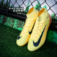  NIKE/耐克 缓震 男士足球鞋  【AG高帮-姆巴佩色】FQ8293800 刺客16 41 (260MM)