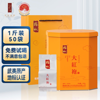 兴乆岩茶 XING JIU ROCK TEA 大红袍 一级 500g 浓香型