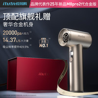 爱图腾 Itutn M8Pro合金2代礼盒版 送礼礼物礼盒 金色灰色 旗舰之作双暴风吹吸一体20000pa吸力车载吸尘器车用大吸力超强吹吸机汽车高强力无线手持