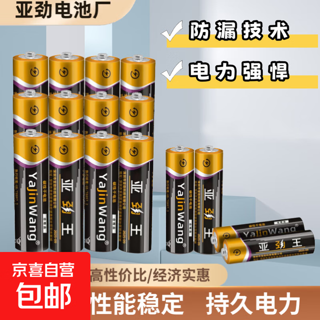 京喜 碳性电池5号7号玩具电视空调遥控器挂钟闹钟适用五号七号正品 7号12个装
