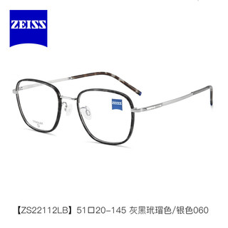  ZEISS/蔡司 防蓝光 近视眼镜框架