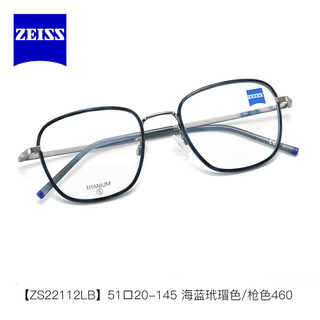  ZEISS/蔡司 防蓝光 近视眼镜框架