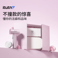 爱图腾 Itutn 灵悦L8 轻便系列仅450g粉色蓝色女生活力自然设计全能精致生活手持无线车载吸尘器车用家用小型迷你吸吹两用一体机