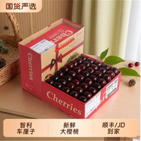 智利车厘子JD--当季新鲜大樱桃生鲜水果