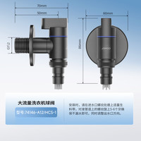 九牧（JOMOO） 角阀洗衣机水龙头脱落止水止回阀厨卫配件洗衣机角阀加厚三角阀 【4分大流量洗衣机角阀】74146枪灰