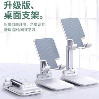 顿娱手机支架桌面平板电脑iPad支架创意支撑架折叠升降桌面手机支架手机架ipad平板支架