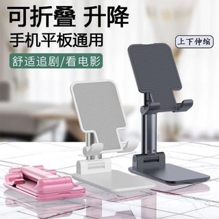 顿娱手机支架桌面平板电脑iPad支架创意支撑架折叠升降桌面手机支架手机架ipad平板支架