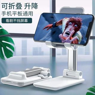 顿娱手机支架桌面平板电脑iPad支架创意支撑架折叠升降桌面手机支架手机架ipad平板支架