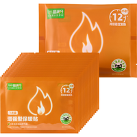 喵满分 保暖贴2片装