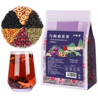 乌梅山楂桑葚茶去脂陈皮消大肚桑葚玫瑰花茶泡水喝的东西水果茶包