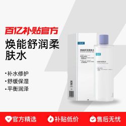 可复美 Comfy 柔肤水补水保湿舒缓修护敏感湿敷平衡舒缓肌肤爽肤500ml