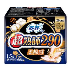 苏菲 ofy 苏菲 卫生巾超熟睡柔棉感护翼夜用290mm15片