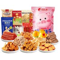 比比赞(BIBIZAN)零食大礼包1154g2斤装猪你快乐过年货辣条饼干膨化休闲食品