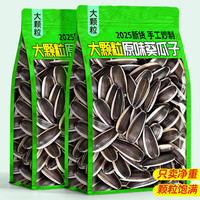 俏美味 内蒙古原味葵花籽 10g*10包